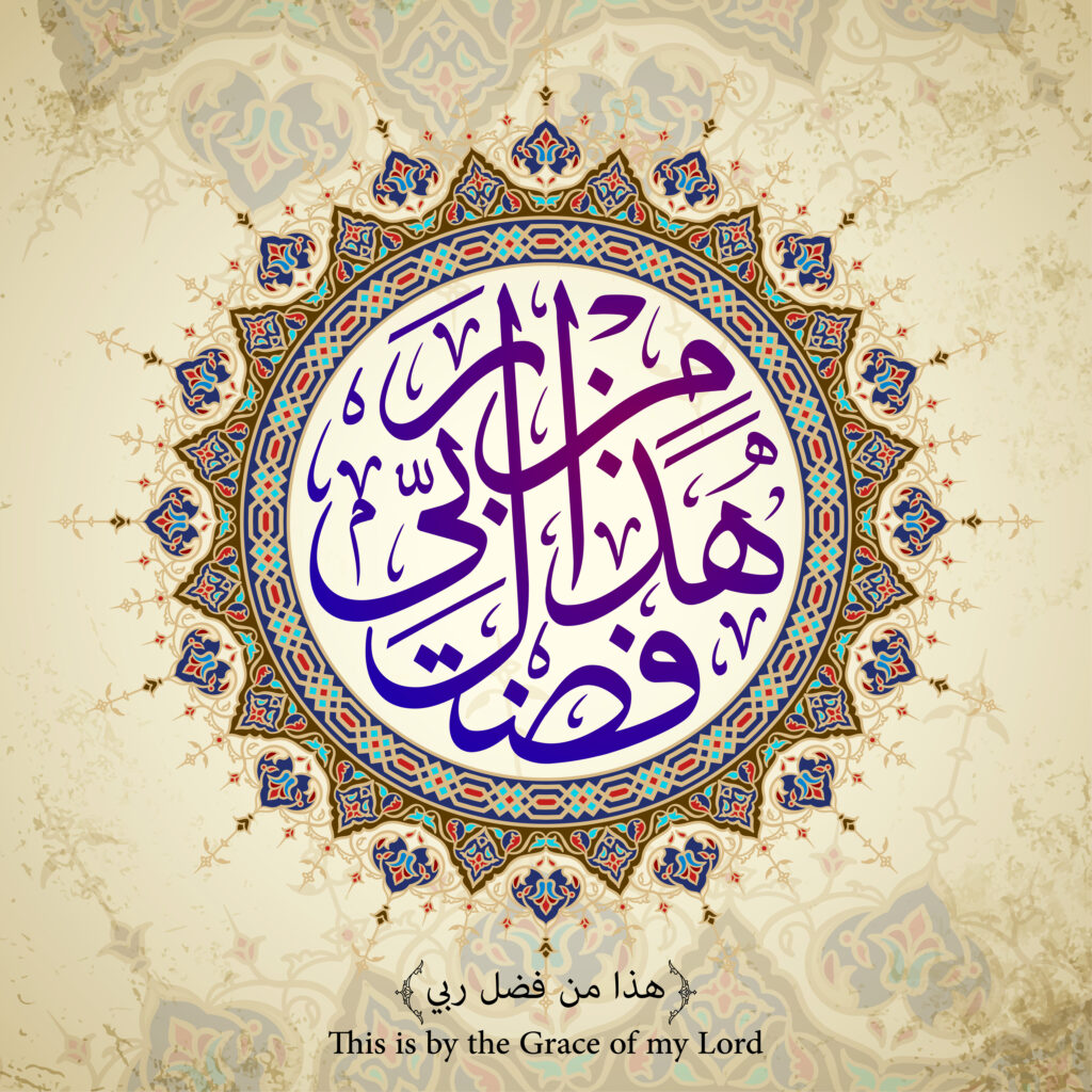 Find premium Islamic calligraphy vector art. (Download) 250+ unique Arabic designs for free ?